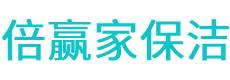 平凉保洁公司